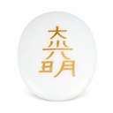 Reiki Steen Opaliet Dai-Koo-Myo