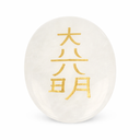 Reiki Steen Bergkristal Dai-Koo-Myo